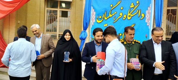 تولد ارزشمند دانشگاه فرهنگیان در گناباد