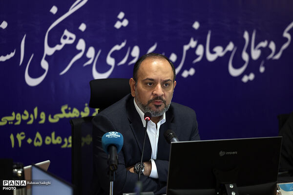 گردهمایی معاونان پرورشی و فرهنگی سراسر کشور