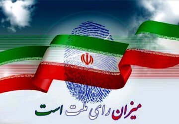اولین سرنوشت سازها