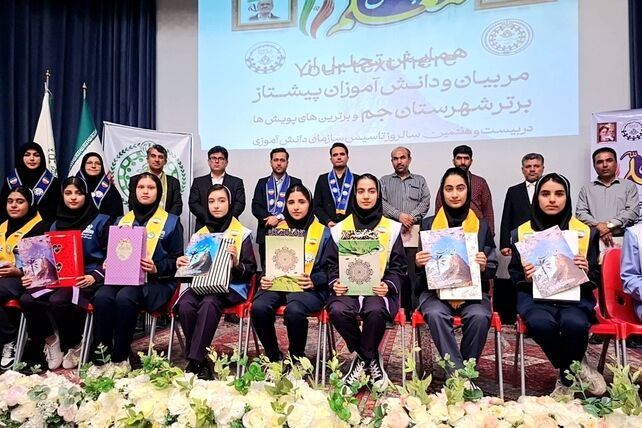 همایش شهرستانی تجلیل از پیشتازان، مربیان و مدرسان پیشتاز برتر در شهرستان جم
