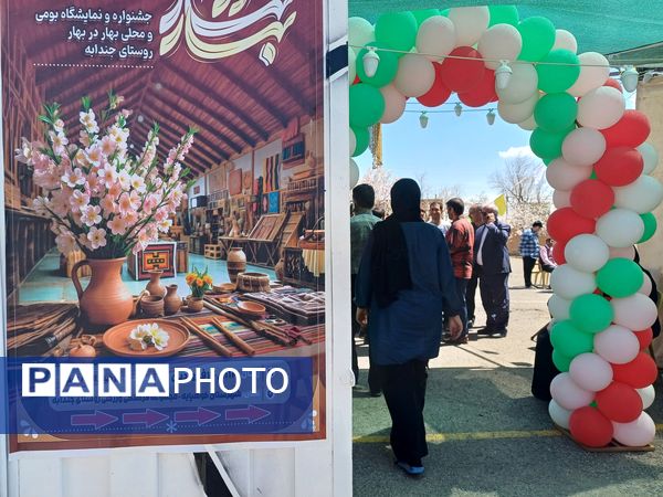 جشنواره و نمایشگاه بومی و محلی بهار در بهار روستای جندابه