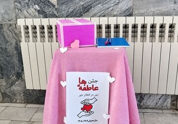 مشق خیرخواهی و همبستگی دانش‌آموزان شازندی در جشن عاطفه‌ها