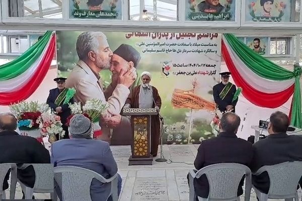 آیین تجلیل از پدران آسمانی در قم برگزار شد