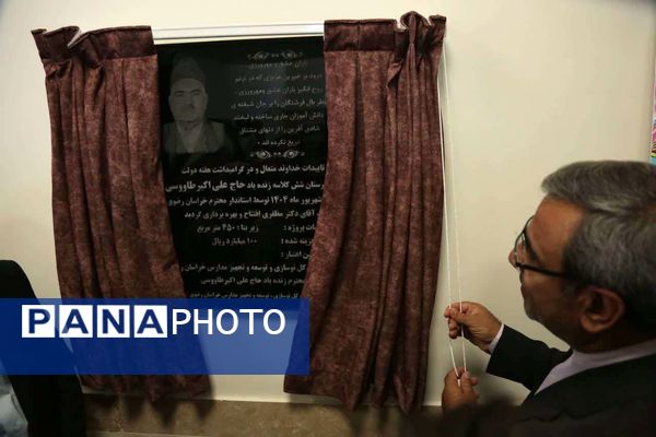 بازدید استاندار خراسان رضوی از پروژه های عمرانی شهرستان خلیل آباد 