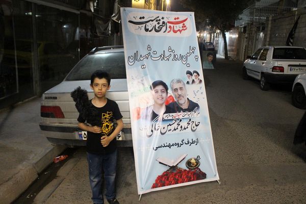 مراسم بزرگداشت چهلم شهید «محمد خاکی» و فرزندش در قم