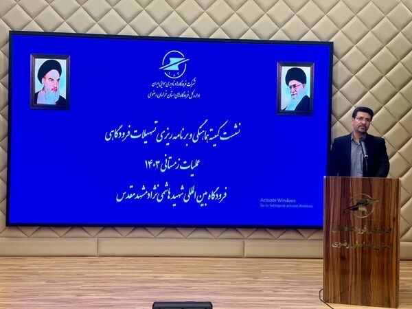 نشست کمیته هماهنگی و برنامه‌ریزی تسهیلات فرودگاهی