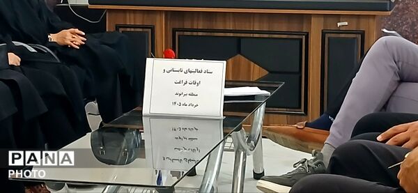 جلسه ستاد فعالیت‌های تابستانه اوقات فراغت منطقه بیرانوند