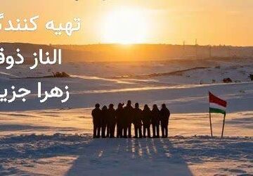 روز برخاستن خورشید