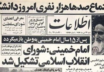 تشکیل شورای انقلاب؛ آغاز سامان‌دهی دوران گذار