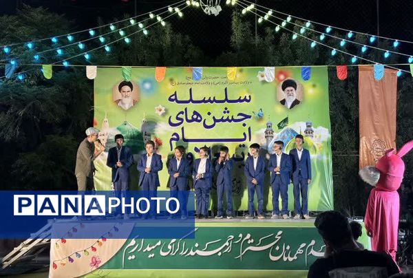 مراسم جشن ایام ربیع الاول در بوستان خورشید قم