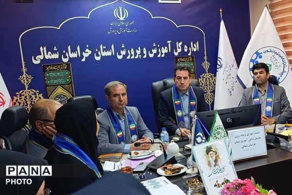 نقشه راه فعالیت‌های سازمان دانش‌آموزی خراسان شمالی ترسیم شد