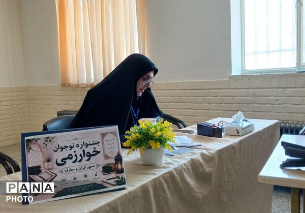 برگزاری مرحله استانی دوازدهمین دوره جشنواره نوجوان خوارزمی