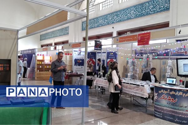 سی و پنجمین نمایشگاه بین‌المللی کتاب تهران در روزهای پایانی