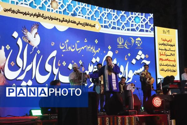 درخشش معلمان و دانش‌آموزان ورامینی در شب ششم جشنواره اقوام ایرانی