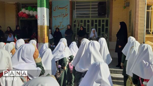 جشن باشکوه آغاز سال تحصیلی در مدرسه صالحه 