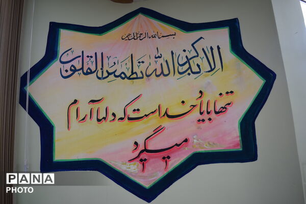 تبیین جایگاه حجاب در همایش بانوان فارسان