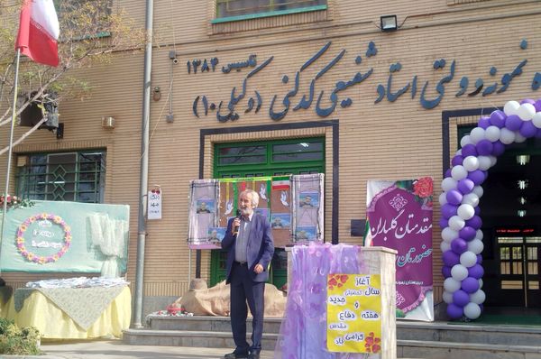 جشن ماه مهرومدرسه دردبیرستان وکیلی ۱۰نیشابور