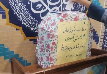 شورای دانش‌آموزی قلب تپنده مدرسه است
