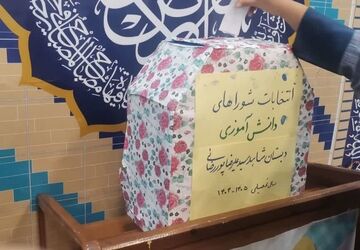 شورای دانش‌آموزی قلب تپنده مدرسه است