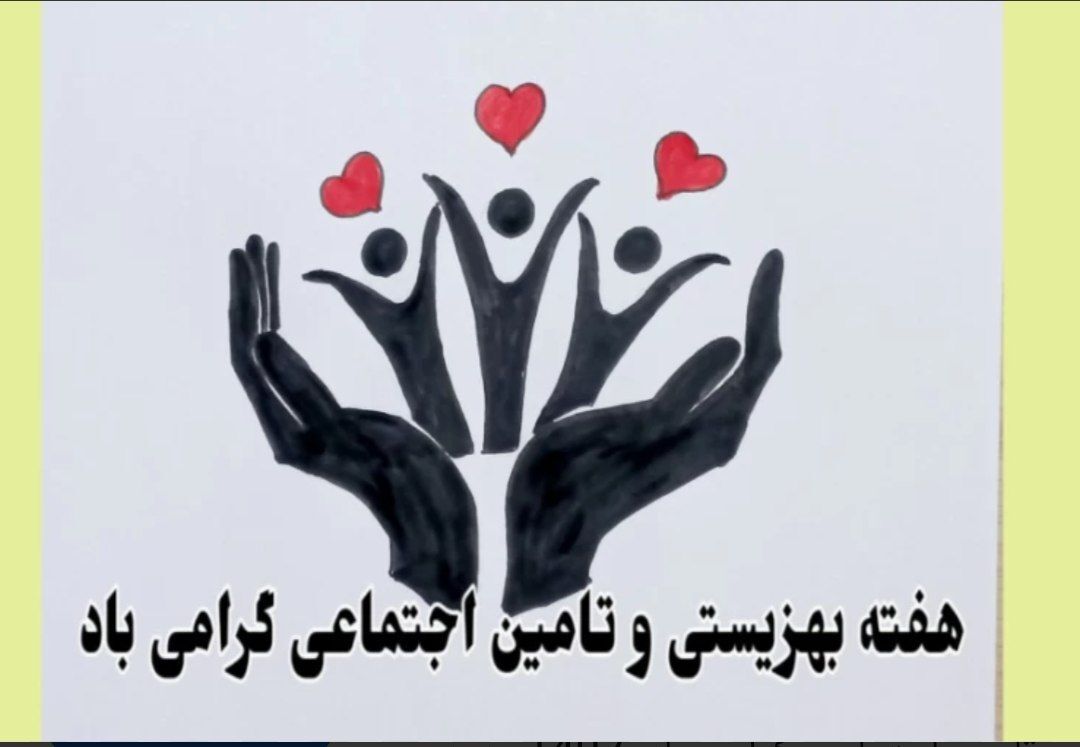 همبستگی ملی، امنیت و آرامش جامعه را تضمین می‌کند