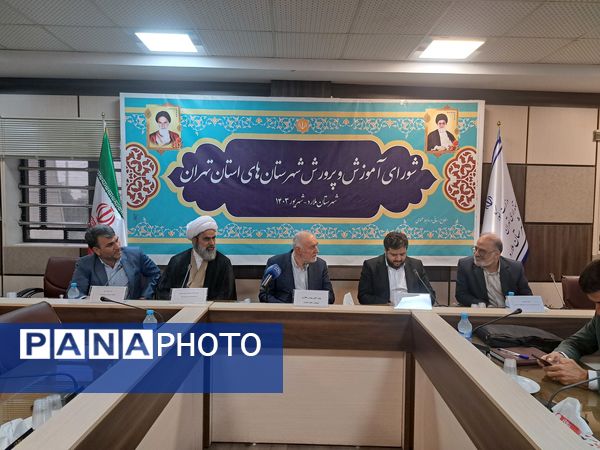 نشست شورای آموزش و پرورش استان تهران مشترک با شورای آموزش و پرورش شهرستان ملارد