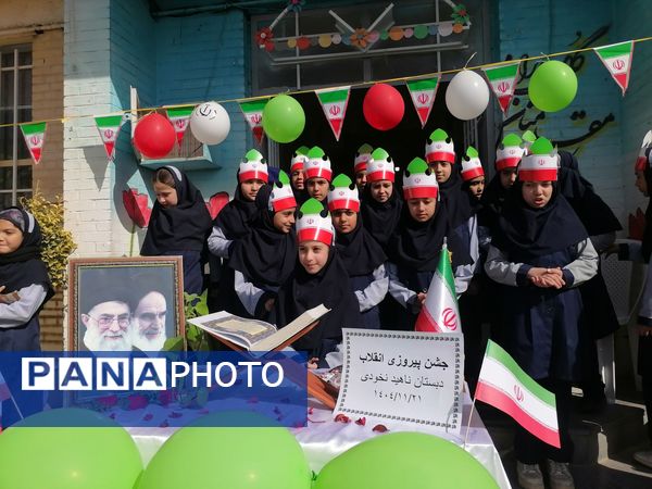  مراسم پیروزی انقلاب در مدرسه ناهید نخودی 