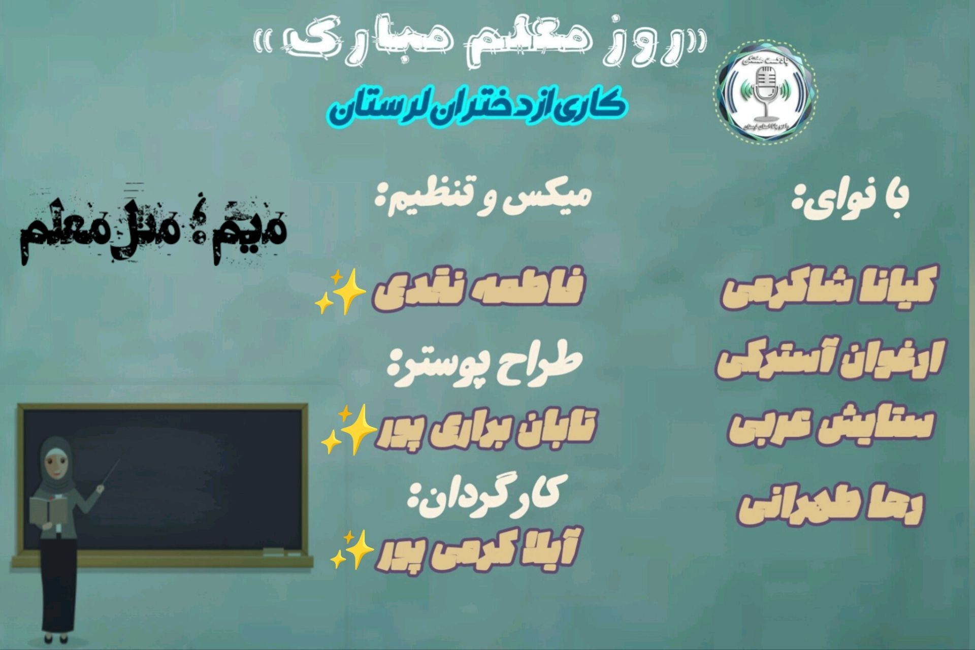 یک روز برای گفتنِ هزار سپاس