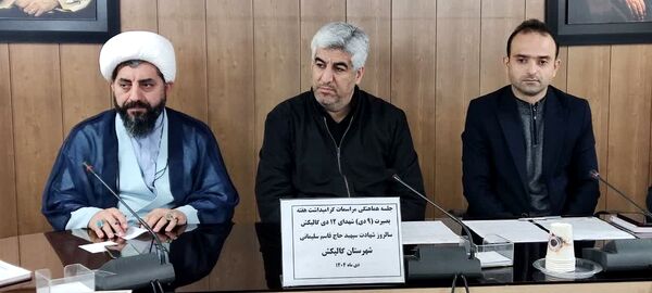 جلسه هماهنگی برنامه‌های فرهنگی در گالیکش