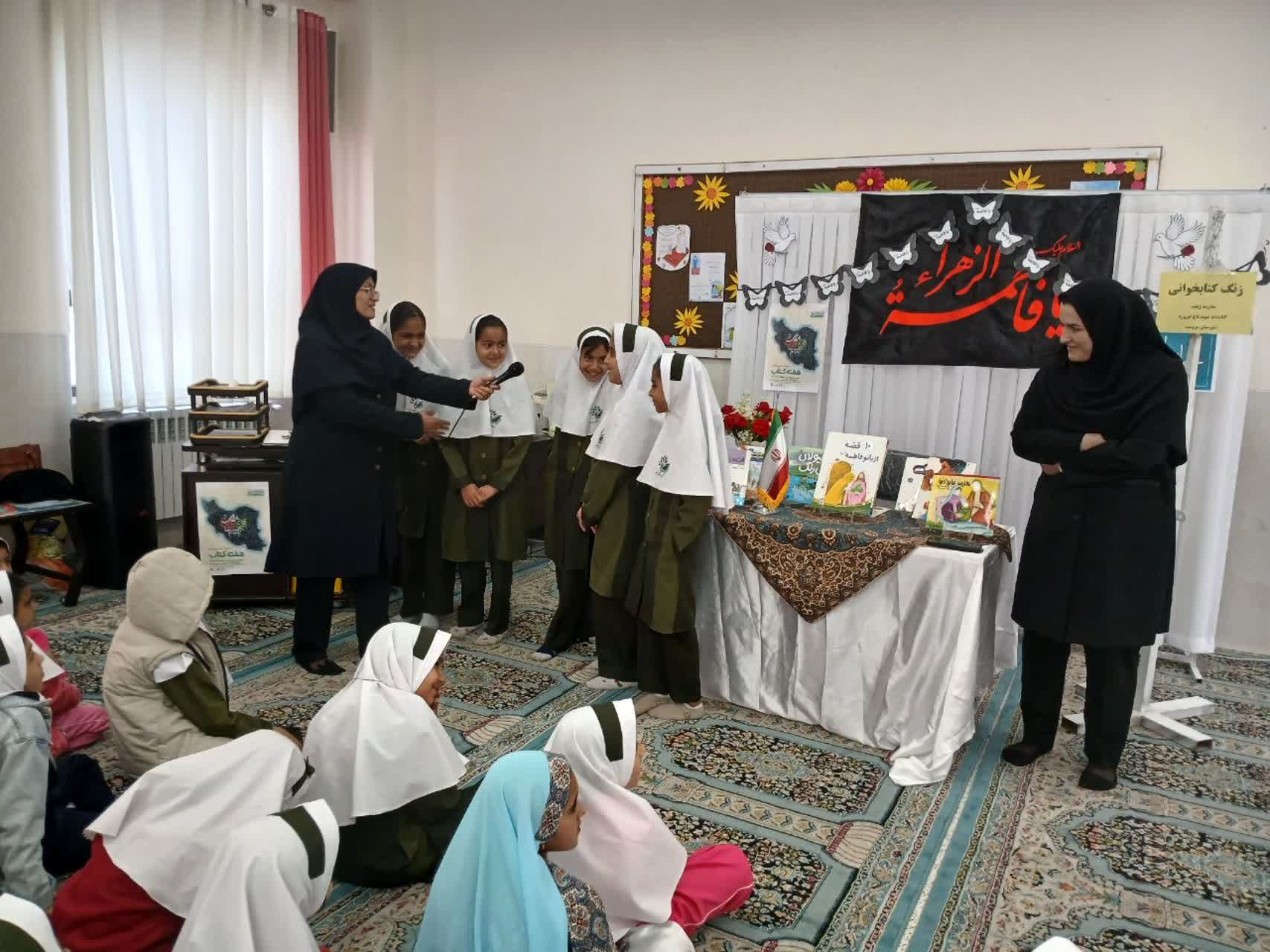 نسیم دانایی در کویر مروست: هفته کتاب و کتاب‌خوانی با شور و نشاط در مدرسه زینب(س) 