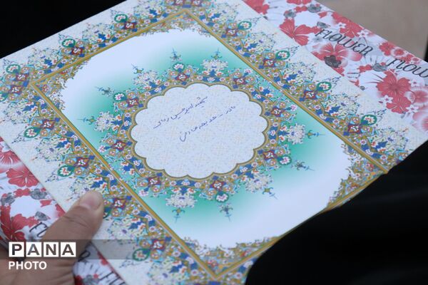 همایش «با این ستاره‌ها» همزمان با ماه محرم