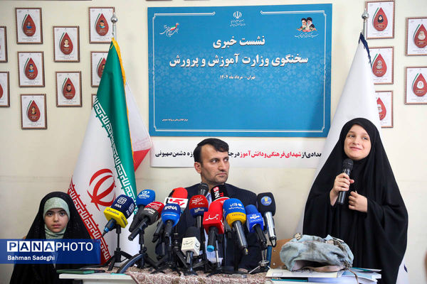 نشست خبری سخنگوی وزارت آموزش و پرورش