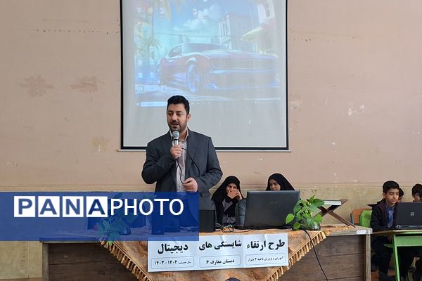 صعود به قله‌های تکنولوژی و فناوری با ارتقا سواد دیجیتال معلمان 