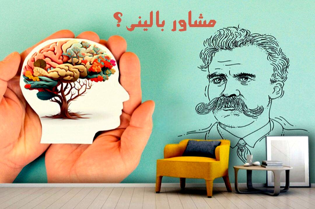 رشد روزافزون رشته روانشناسی نیازمند عشق به کمک به همنوعان است