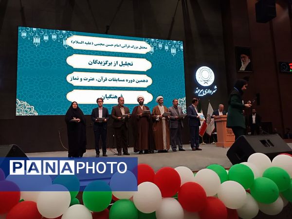 جشن بزرگ قرآنی در بیرجند