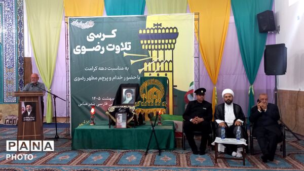 مسجد سلمان فارسی میزبان خادمان حرم رضوی در دهه کرامت