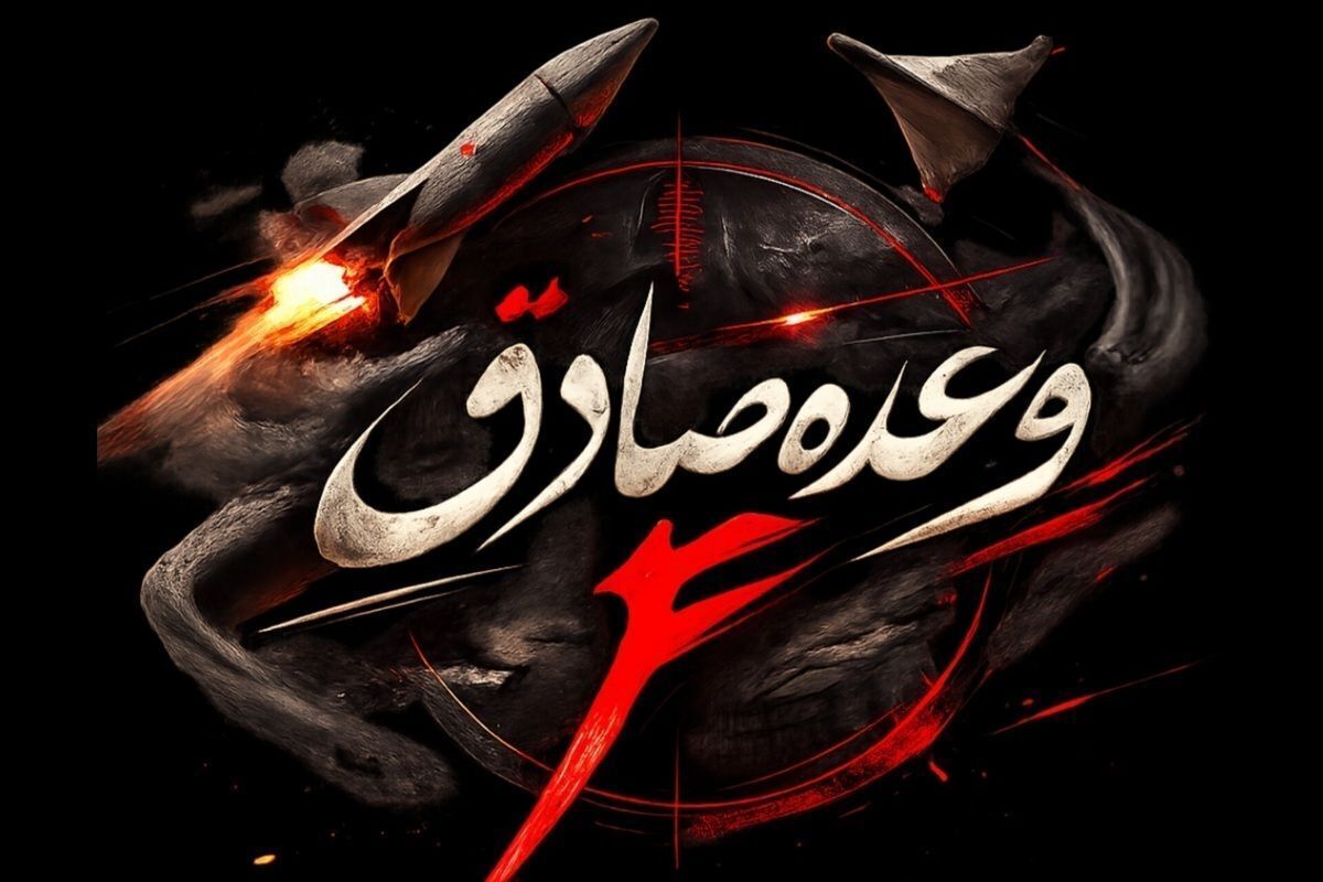 تهاجم سنگین و ضربات مهلک نیروی دریایی سپاه علیه اهداف تروریست‌های آمریکایی - صهیونی
