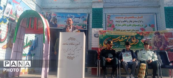نواختن زنگ مهر و مقاومت ایثار و آغازسال تحصیلی جدیددر آموزشگاه شاهدشهیدزیوری 