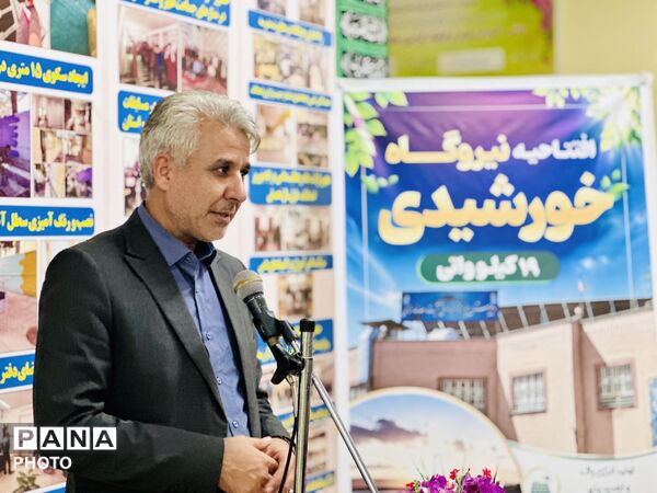 افتتاح پنل خورشیدی دبیرستان نمونه آیت‌الله خامنه‌ای 