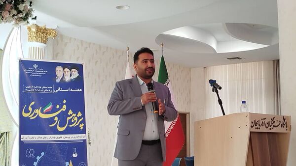 تجلیل از پژوهشگران برتر آموزش و پرورش استان آذربایجان شرقی