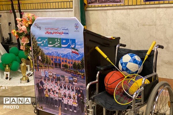 میدان همدلی در مدرسه نوراسلام