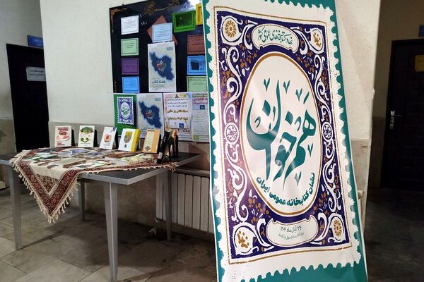  نشست نقد و بررسی کتاب در کتابخانه عمومی علامه امینی 