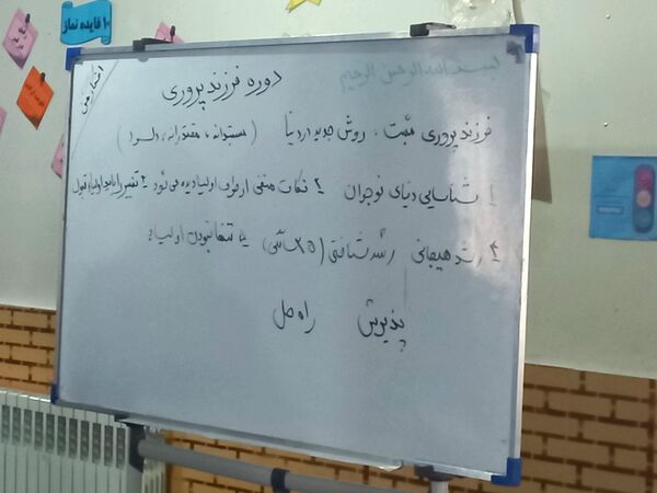 تشکیل انجمن اولیا و مربیان در دبیرستان حسن زاده اصفهانی 