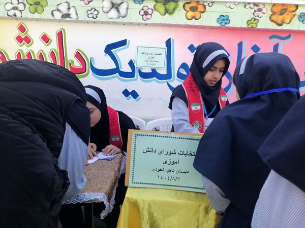 مراسم انتخابات شورای دانش آموزی در دبیرستان ناهید نخودی 