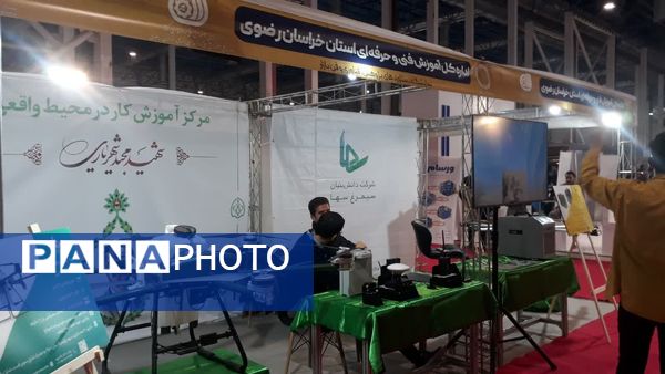  اولین روز نمایشگاه دستاورد‌های پژوهش، فناوری و فن بازار در نمایشگاه بین‌المللی مشهد