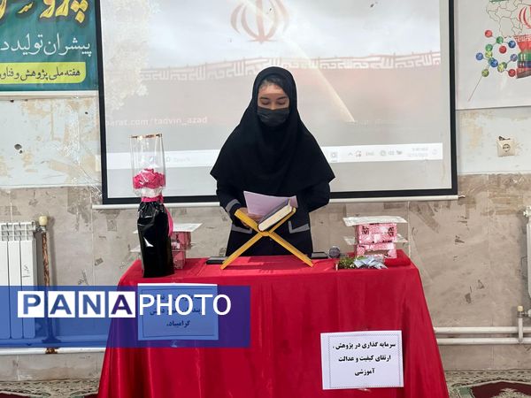 هفته پژوهش فرصتی برای ترویج نوآوری