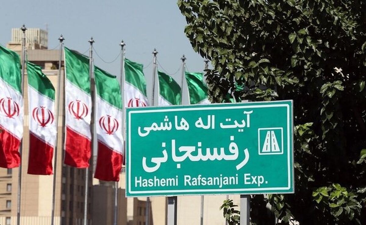 انسداد ۲۴ ساعته بزرگراه آیت‌الله هاشمی رفسنجانی در تهران