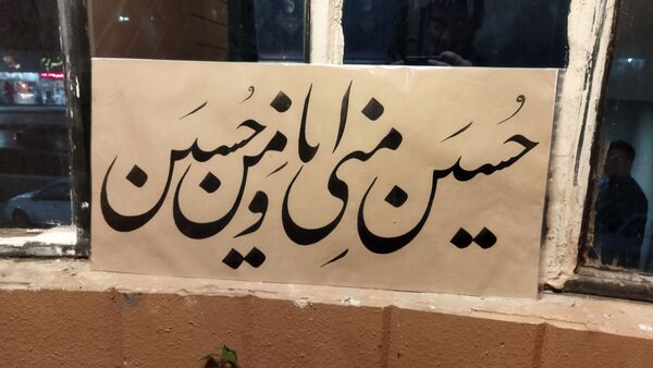 هیئت هفتگی انصار المهدی در نیشابور 