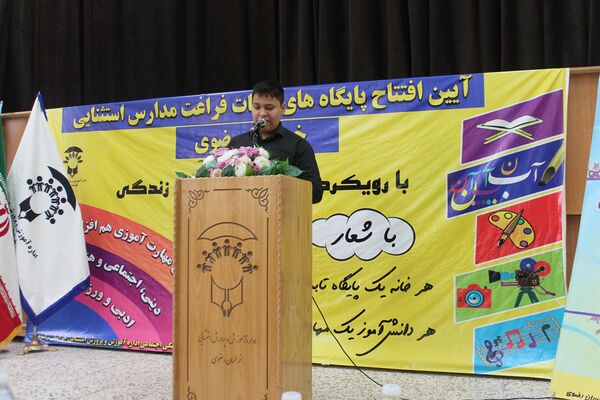 افتتاح پایگاه های اوقات فراغت دانش آموزان بانیازهای ویژه استان خراسان رضوی