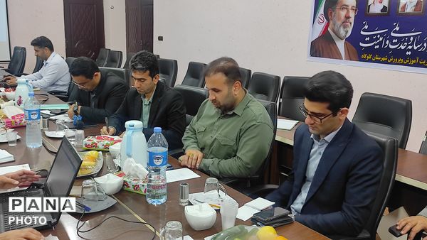 نشست معاونان پرورشی قطب یک آموزش و پرورش مازندران 