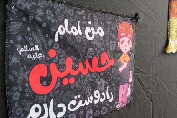 حسینیه کودک در مصلی شهر قیامدشت 